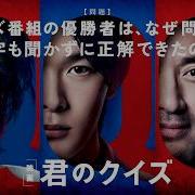 映画 君のクイズ