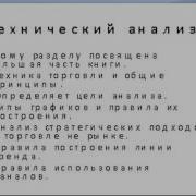 Малая Энциклопедия Трейдера