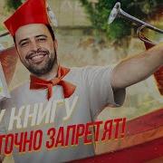 Лето В Пионерском Галстуке