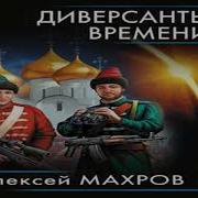 Махров Алексей