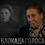 Блокада Ленинграда Рассказы