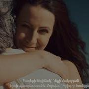 Թե Աղջիկ Ունես