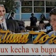 Тухтама Торим