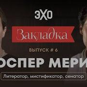 Мериме Проспер