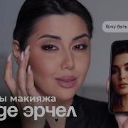 Звонок Эды Йылдыз Скачать
