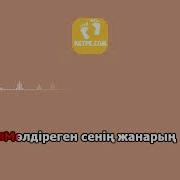 Минус Куандык Рахым