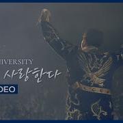 Yonsei University Song