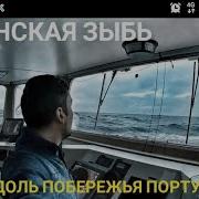 Мертвая Зыбь