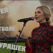 Пелагея