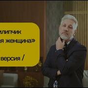 Павел Филипчик