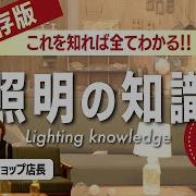 Led 調光 違い