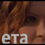 Света Твои Глаза