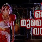 Oru Murai Vanthu Parthaya