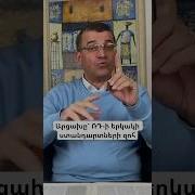 Երկակի Սպասել
