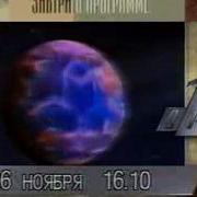 Орт 1995 Программа Передач