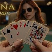 Runa Линии