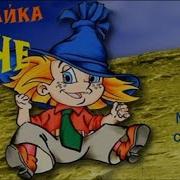 Песня Отважных Спасателей