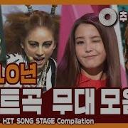2010년도 히트곡