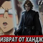 Сломанная Гача 2