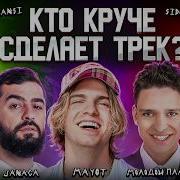 Фристайл Шоу 3 Кота