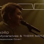 Группа Фантазёр