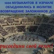 Молитва Израиля