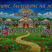 Песни Про Наурыз На Русском