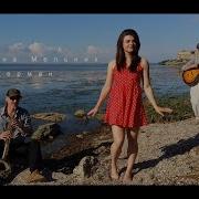 Песни Про Аккерман