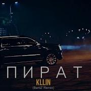 Kllin Все Песни