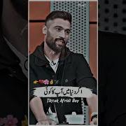 Muhammed Amir Iron Muz