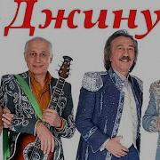 Ялла Чинури Ремикс