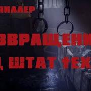 Ад Штат Техас