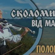 Коломийка Марійка