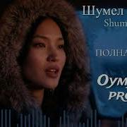 Oymyakon Project