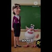 Буба Школа