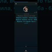 Алёна Росс Верила Минус