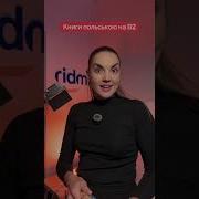 Книги На Польском