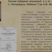 Листая Старых Книг Страницы