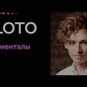 Zoloto Минус
