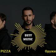 Сборник Пицца