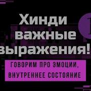 Тяжелое Положение Хинди