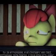 Фнаф 4 На Русском Пони