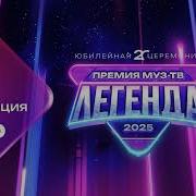 Муз Тв Июня