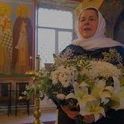 Поет Матушка Валентина