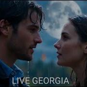 შენთან მინდა