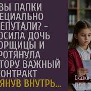 Так Не Бывает