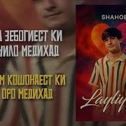 Shahob 2025