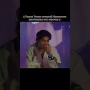 Тэхен Трус На Корейском