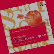 Темплар Ричард