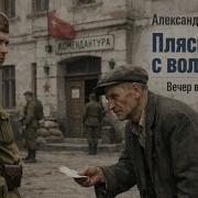 Бушков На То И Волки